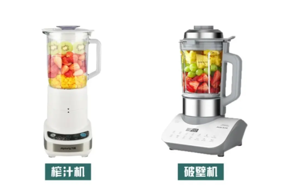 破壁機(jī)、榨汁機(jī)