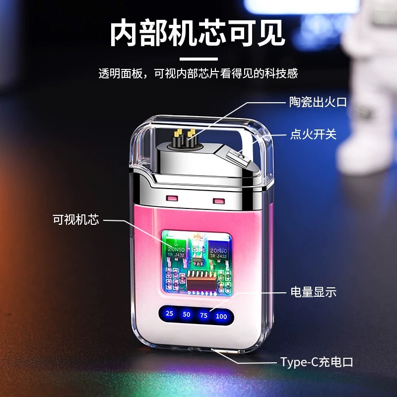 防風電子脈沖打火機方案開發(fā),電雙弧點煙器方案