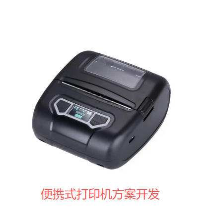 便攜式打印機(jī)方案開發(fā)
